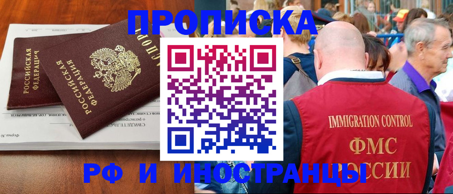 найти адрес прописки в Дивногорске