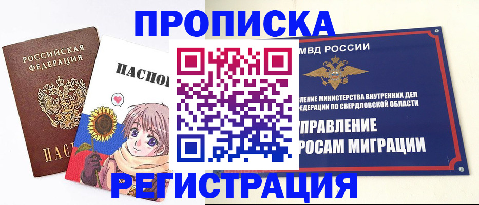 прописка для кредита в Дивногорске