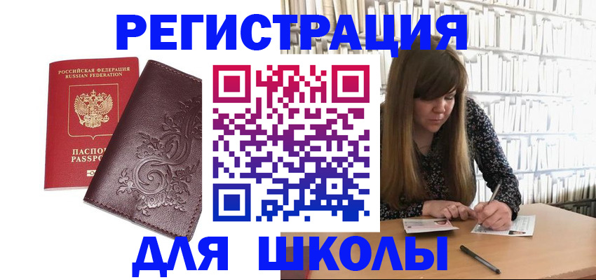 временная прописка в Дивногорске